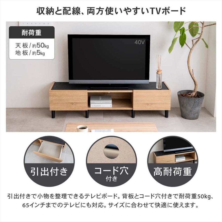 テレビ台 引出付き TVボード ローボード 収納付き ナチュラル 65インチ
