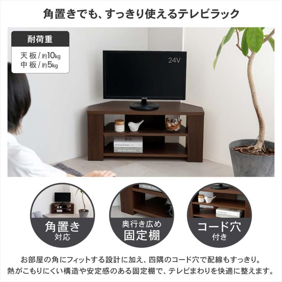 ポイント3倍 9/11-9/13】テレビ台 コーナーテレビ台 ローボード テレビ