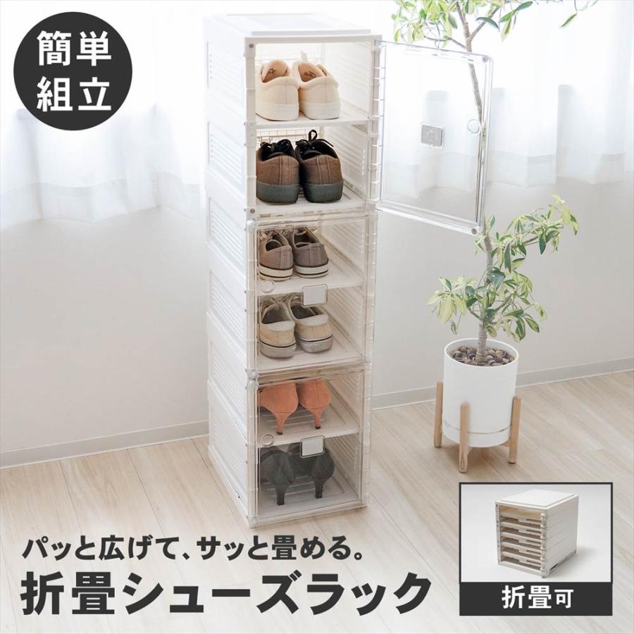 コーナンオリジナル LIFELEX 折畳シューズラック WH／CL 2734-99