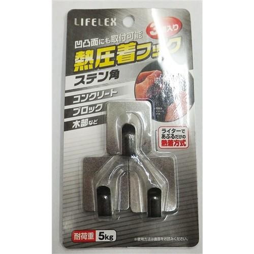 コーナン オリジナル 熱圧着フック ステン 角 3個入 : コーナンe