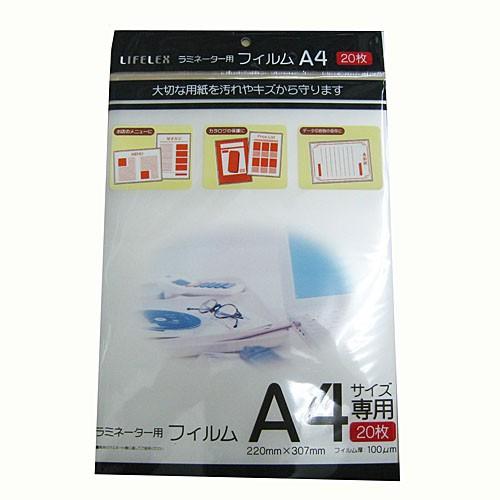 ラミネーター フィルム付き 楽天市場】【フィルムセット】ラミネーター a4 A4 アイリスオーヤマ