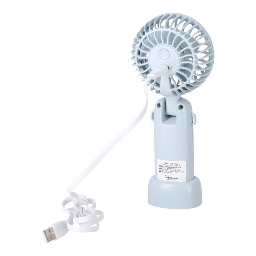 ◇コーナンオリジナル PortTech 3WAYハンディファン F40A