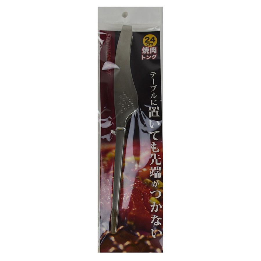 焼肉トング23本 ポイント3倍 5/23-5/25】コーナン オリジナル 焼肉トング 長さ24cm