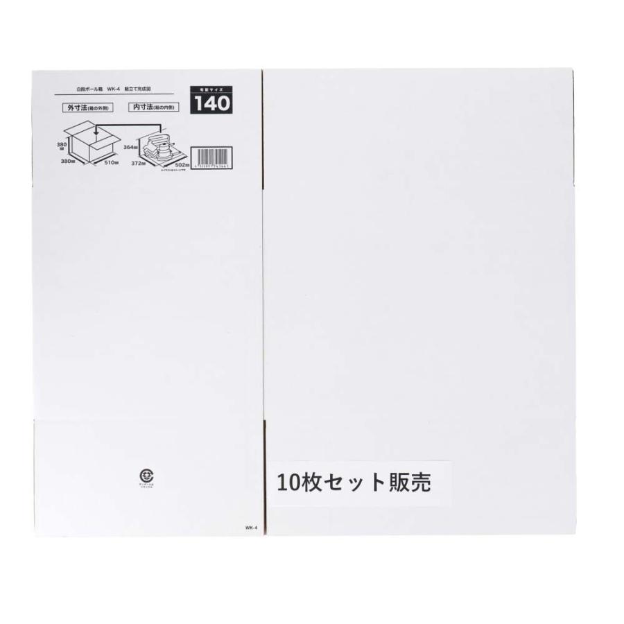 ◇白ダンボール WK−4 段ボール 宅配サイズ:140 サイズ ◇白ダンボール WK−4 段ボール 宅配サイズ:140 サイズ