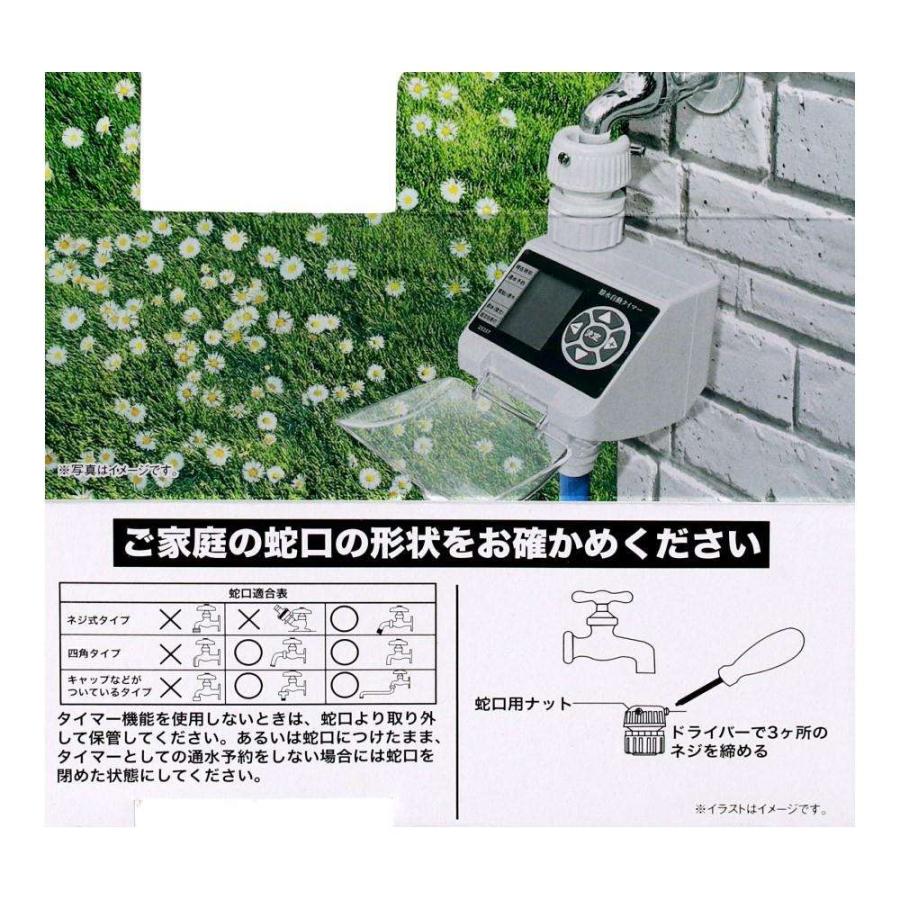 散水タイマー 自動水やり タイマー 電池式 水やりタイマー 自動散水器
