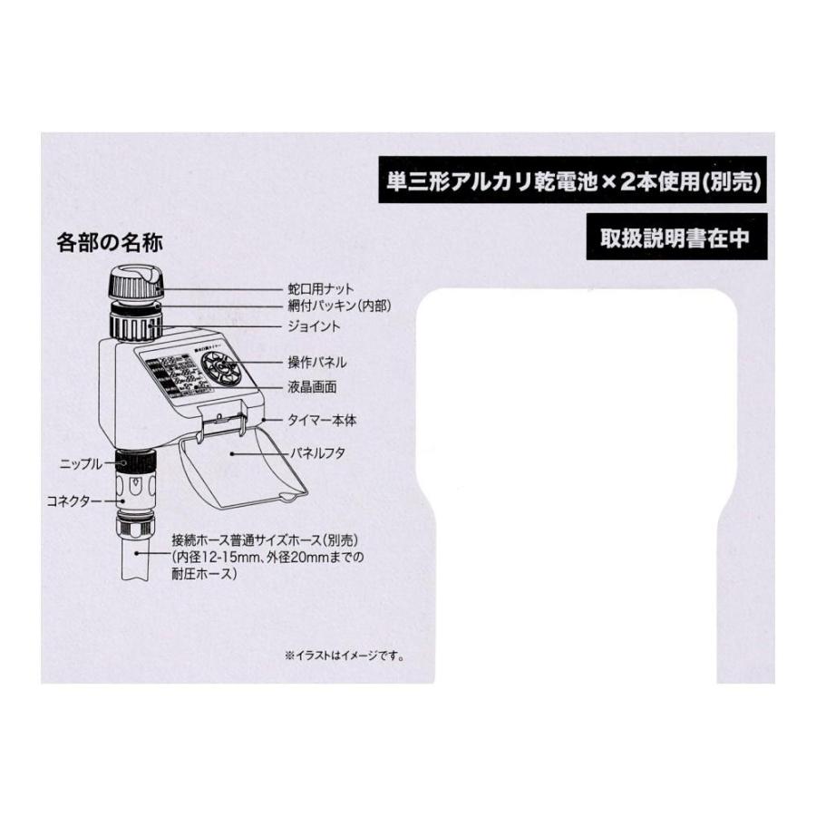 ポイント5倍 3/5(木)〜】散水タイマー 自動水やり タイマー 電池式 水