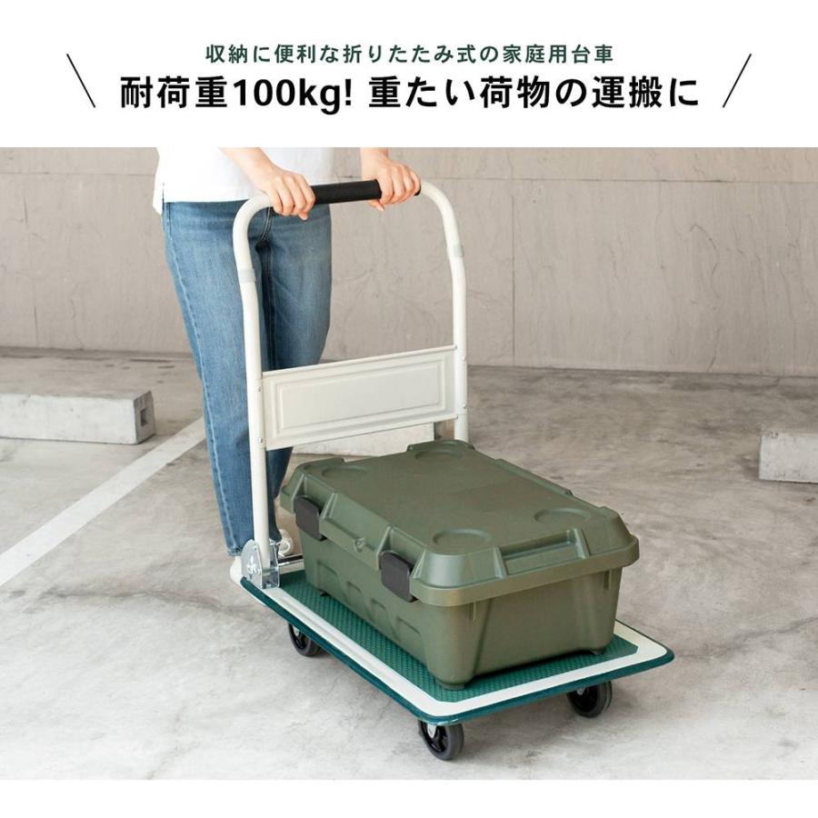 台車 家庭用 耐荷重100kg 運搬用 手押し台車 折りたたみ 折りたたみ式