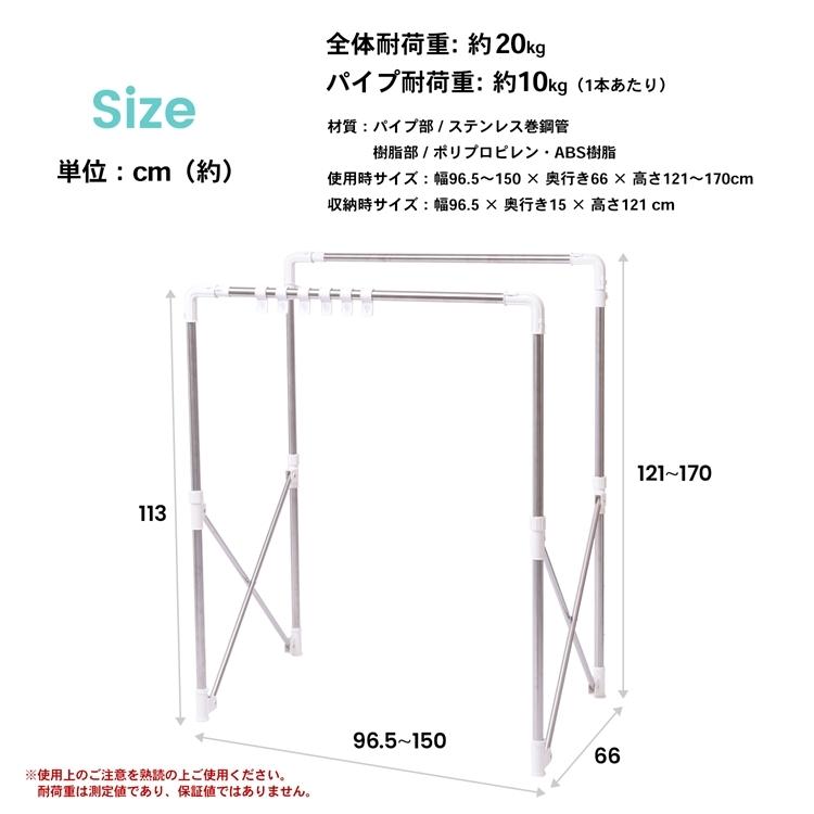 ◇コーナン オリジナル ステンベランダ段違い突っ張り物干 サイズ：幅