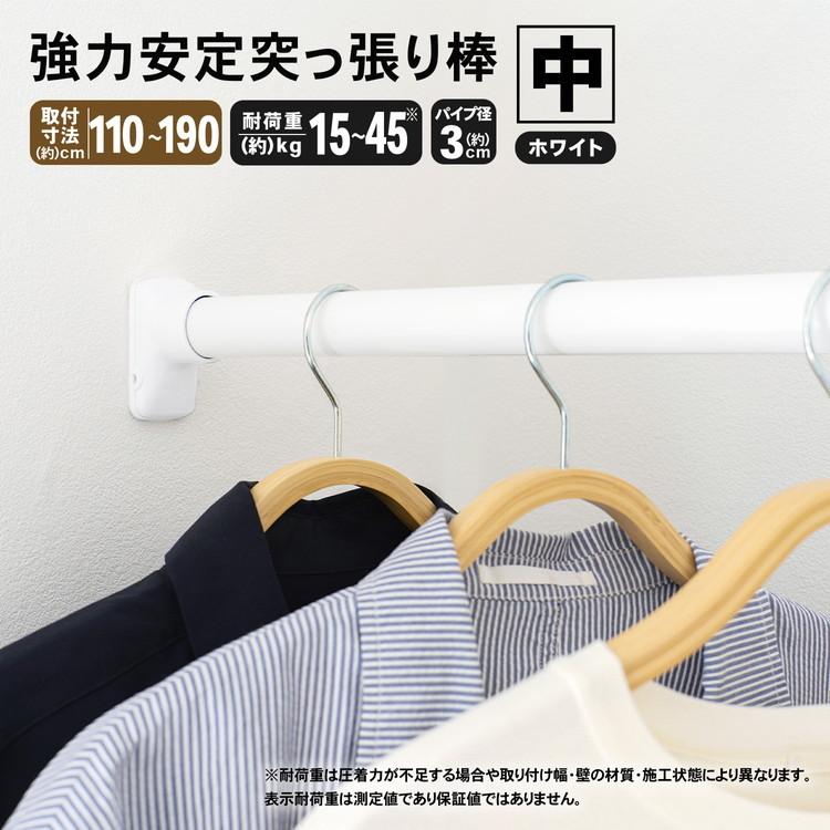 コーナン オリジナル 強力安定突っ張り棒中 ｈｅｉ２１ ３７１９ コーナンeショップ Yahoo ショッピング店 通販 Yahoo ショッピング