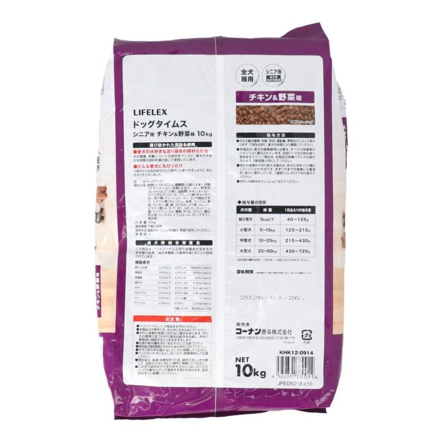◇ドッグフード ドッグタイムス 10kg チキン＆野菜味 シニア用 大容量