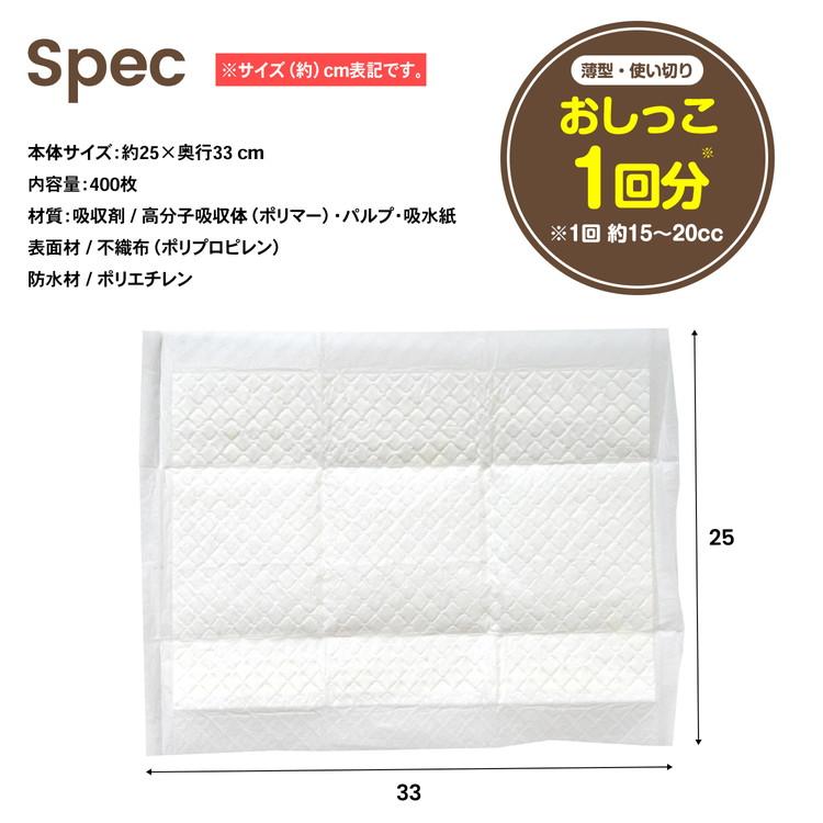 コーナンオリジナル LIFELEX 薄型ペットシーツこまめに交換用