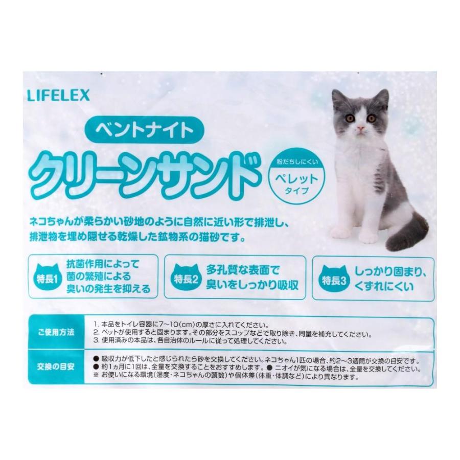 ポイント3倍 6/25-6/28】猫砂 クリーンサンド 7L 鉱物系 ベントナイト