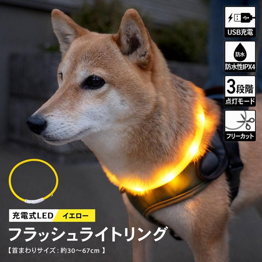 コーナンオリジナル 充電式LEDフラッシュライトリング イエロー