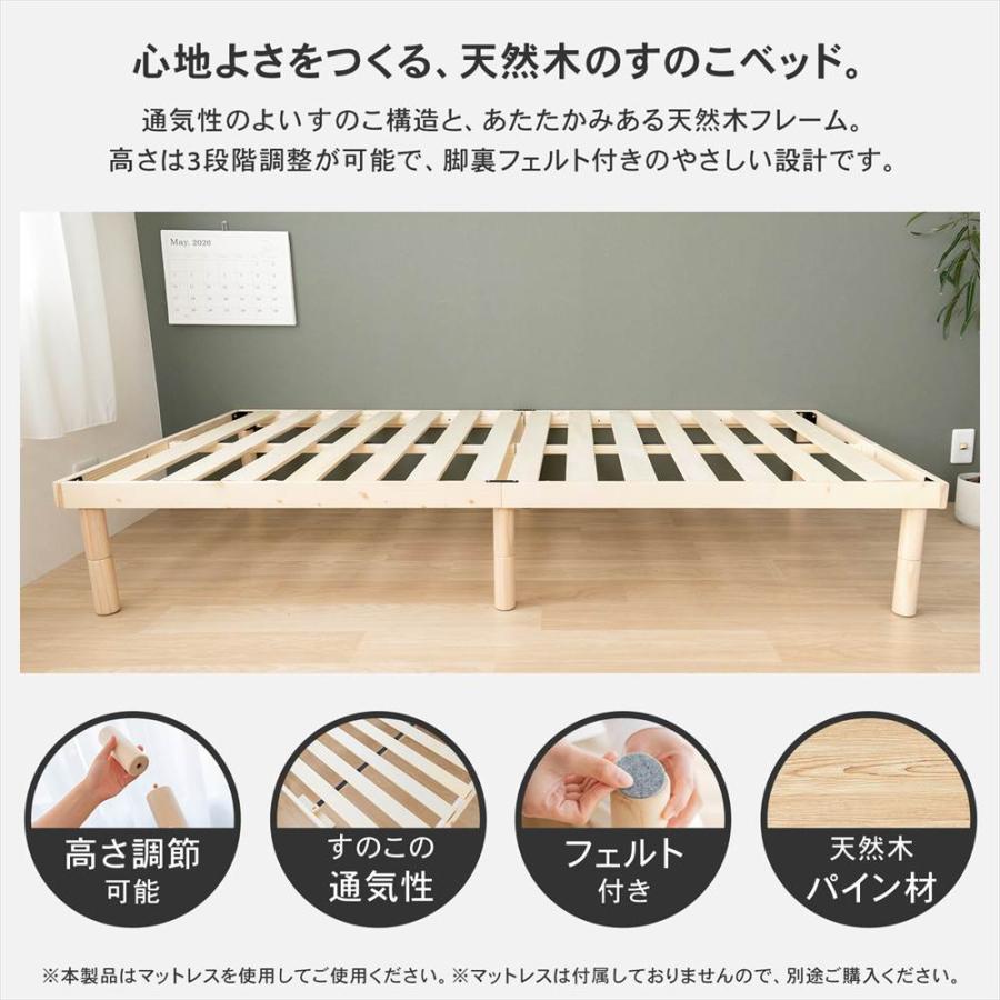 ベッド すのこベッド シングル 高さ調整可能 木製フラットベッド