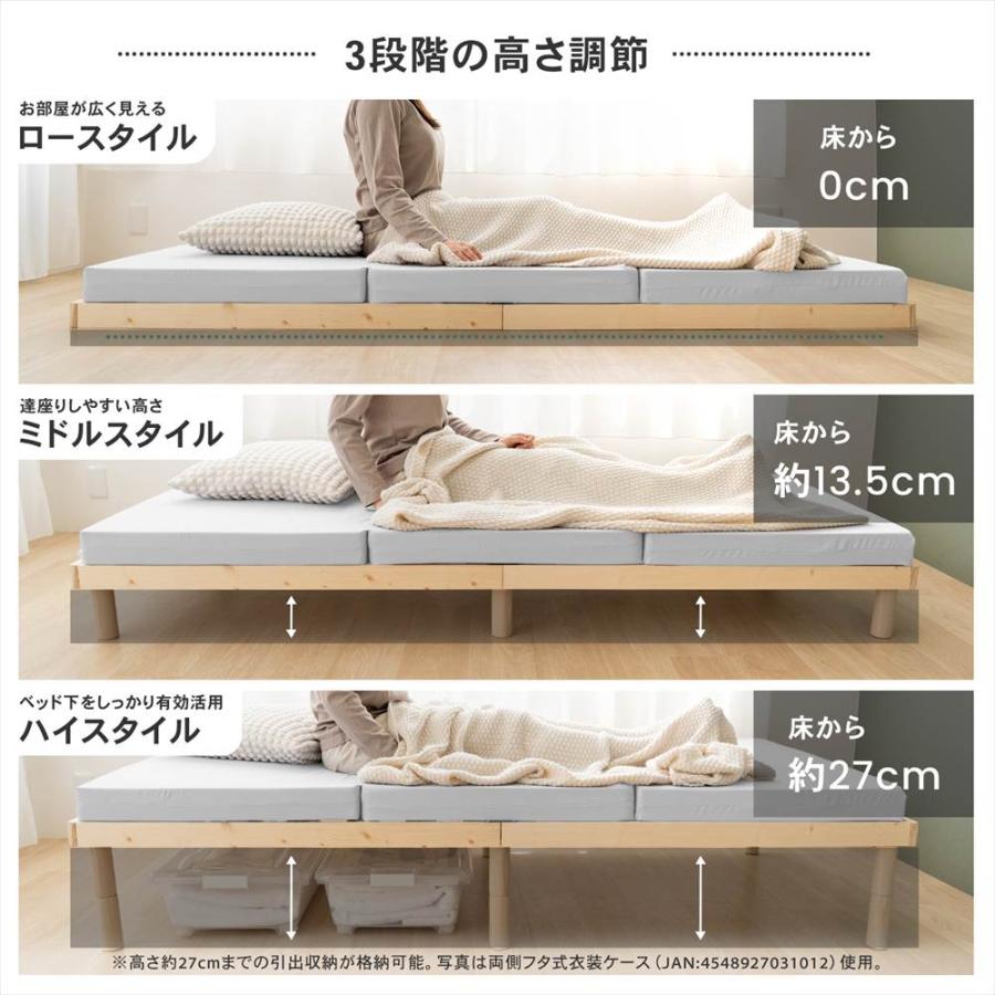 ベッド すのこベッド シングル 高さ調整可能 木製フラットベッド