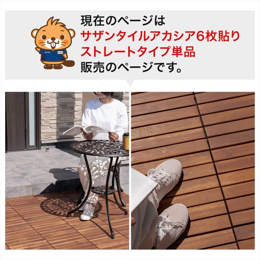 サザンタイル アカシア ウッドタイル ジョイント式 デッキパネル