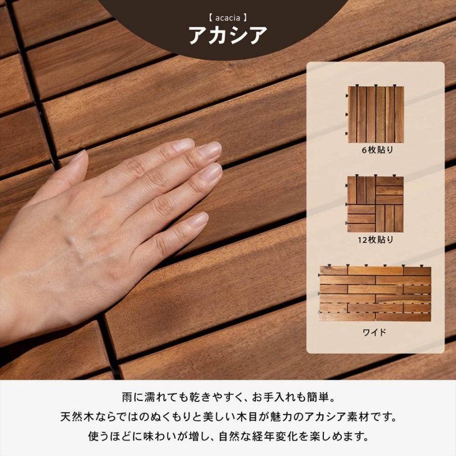サザンタイル アカシア ウッドタイル ジョイント式 デッキパネル 格子