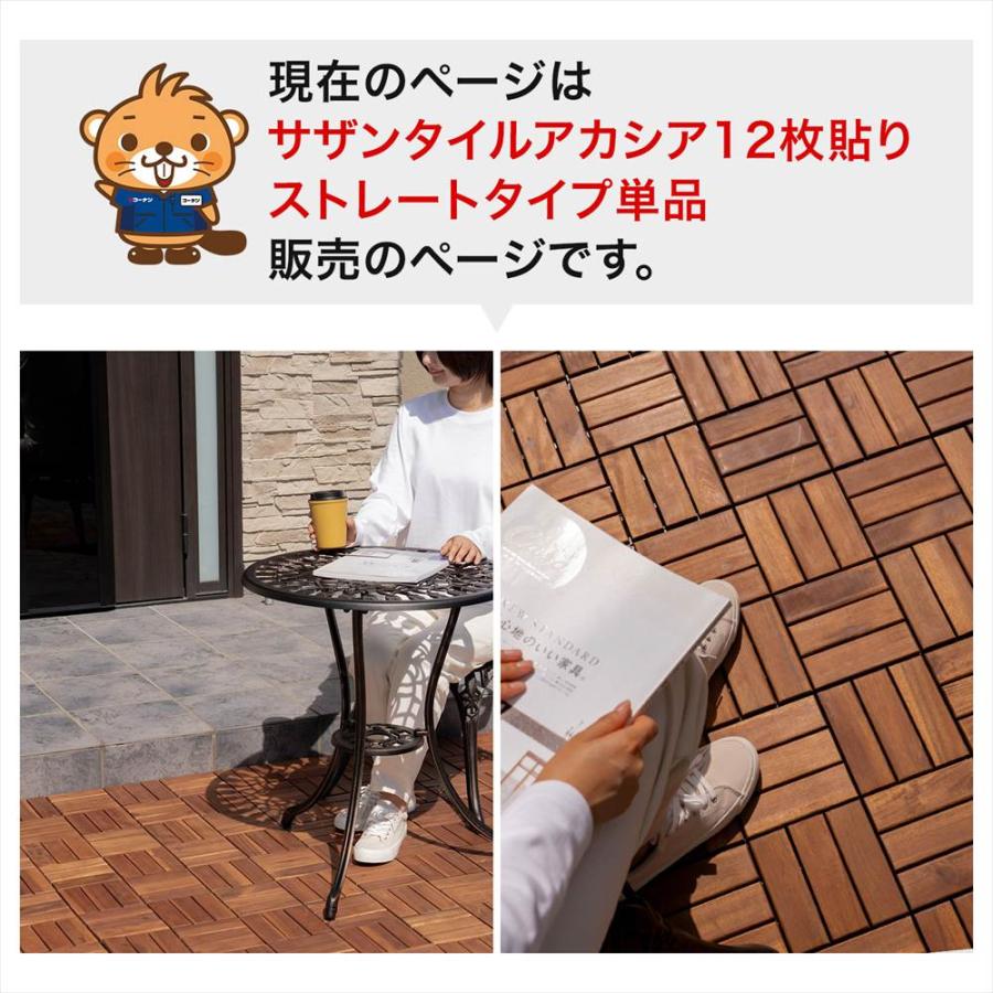 サザンタイル アカシア ウッドタイル ジョイント式 デッキパネル 格子