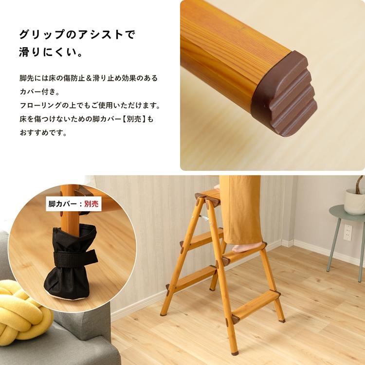 ◇コーナン オリジナル アルミ3段踏台（木目） NS