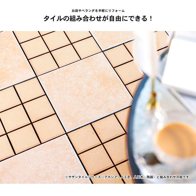 タイル ジョイントタイル サザンタイル 庭 ベランダ 野外 約30