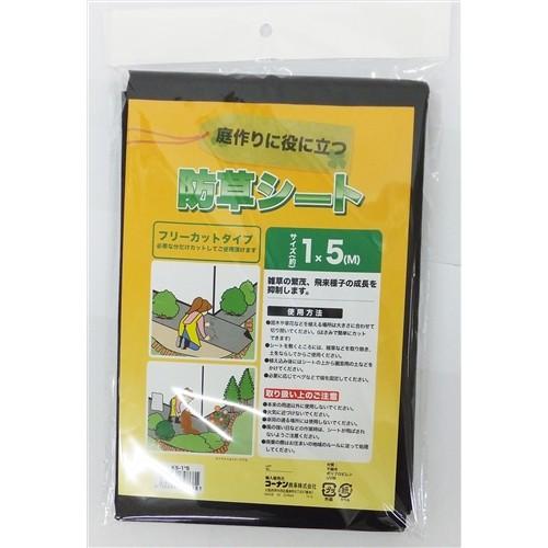 コーナン オリジナル 草よけシート ｋｓ １ ５767円