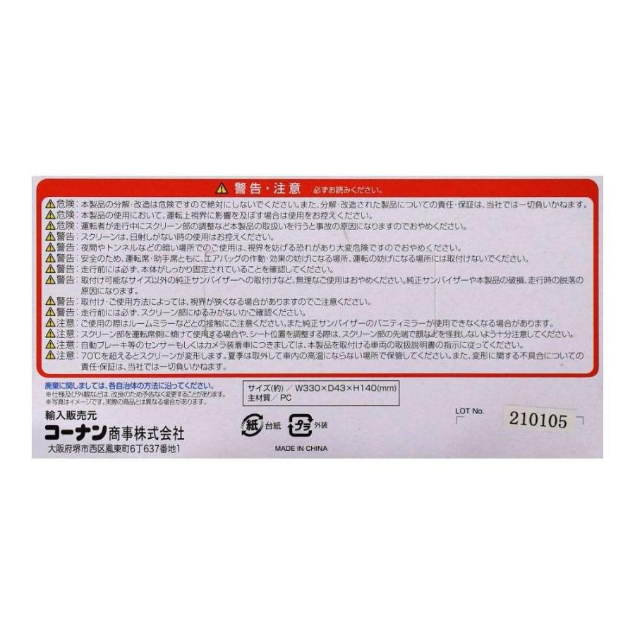 コーナン オリジナル バイザースクリーン KN-1737 : コーナンeショップ