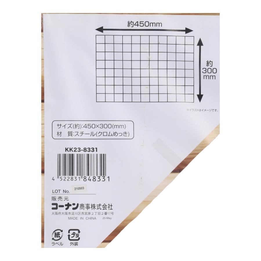 焼き網 BBQ網 角型 交換網 焼肉 焼き鳥 網焼き 1枚入 45×30cm
