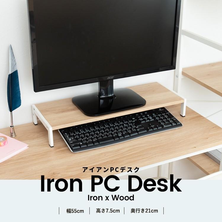 ◇コーナン オリジナル アイアンPCボード CL18-7905 オフィスデスク 机