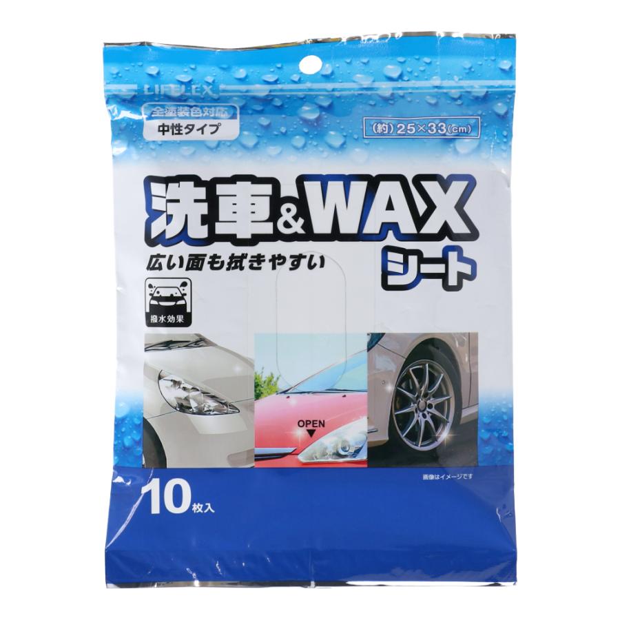 コーナン オリジナル LIFELEX 洗車＆WAXシート 10枚入 KYK07