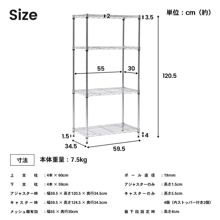 ◇ラック スチール メタル ワイヤー システムラック 4段 60W 可動棚