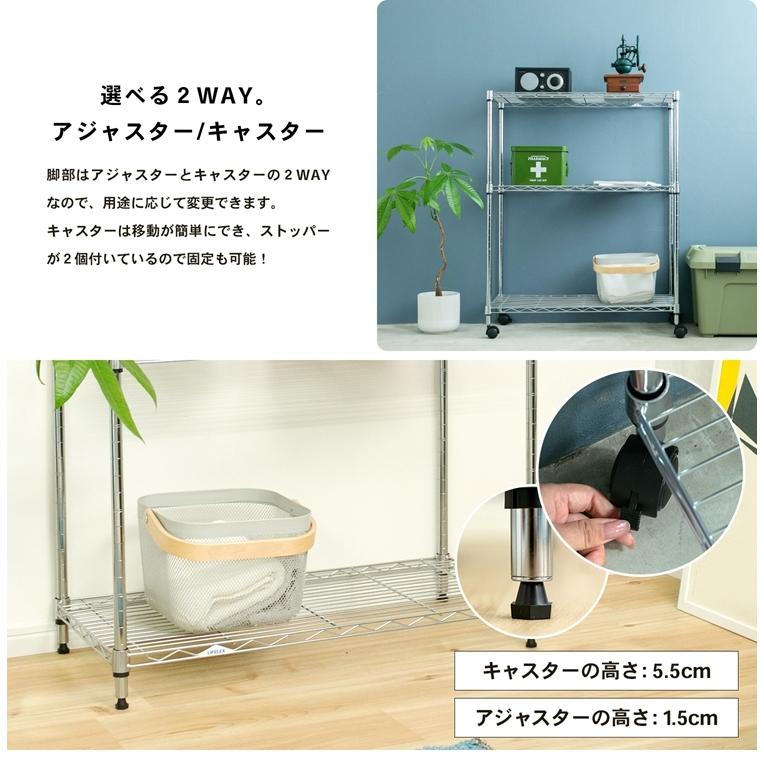 ◇ラック スチール メタル ワイヤー システムラック 3段 75W 可動棚