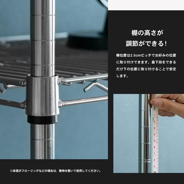 ◇ラック スチール メタル ワイヤー システムラック 5段 75W 可動棚