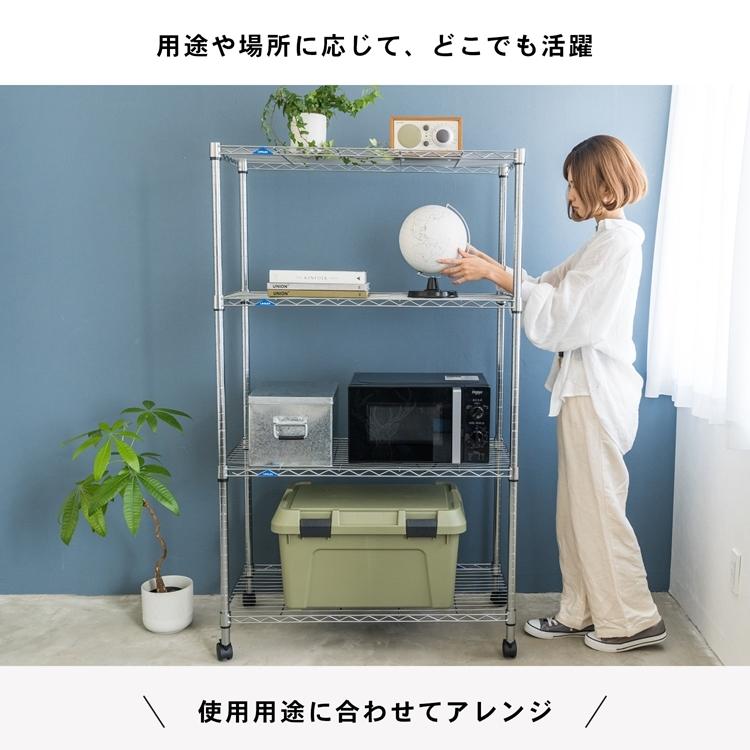 ◇ラック スチール メタル ワイヤー システムラック 4段 90W 可動棚