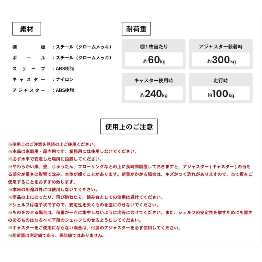 ◇ラック スチール メタル ワイヤー システムラック 4段 90W 可動棚