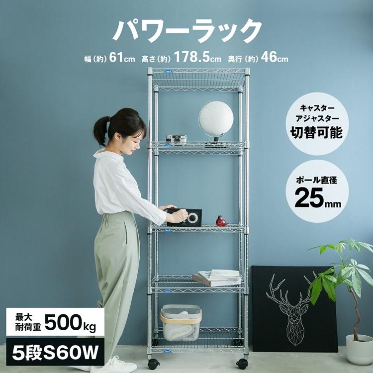 コーナン オリジナル パワーラックα5段S 60W 6045 コーナン オリジナル パワーラックα5段S 60W 6045