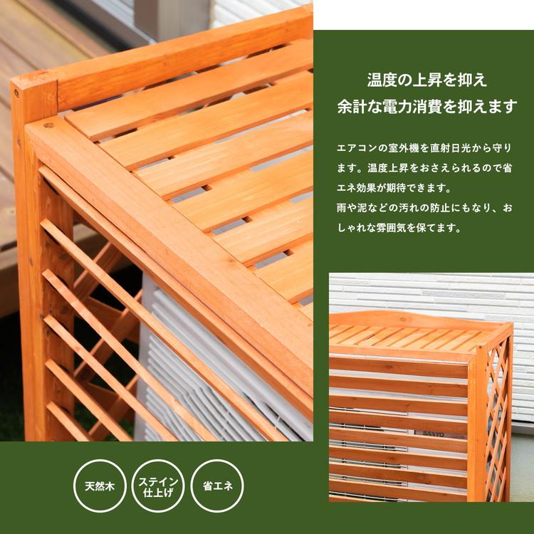 ポイント5倍 5/9(土)〜】室外機カバー ルーバー室外機カバー 猛暑対策