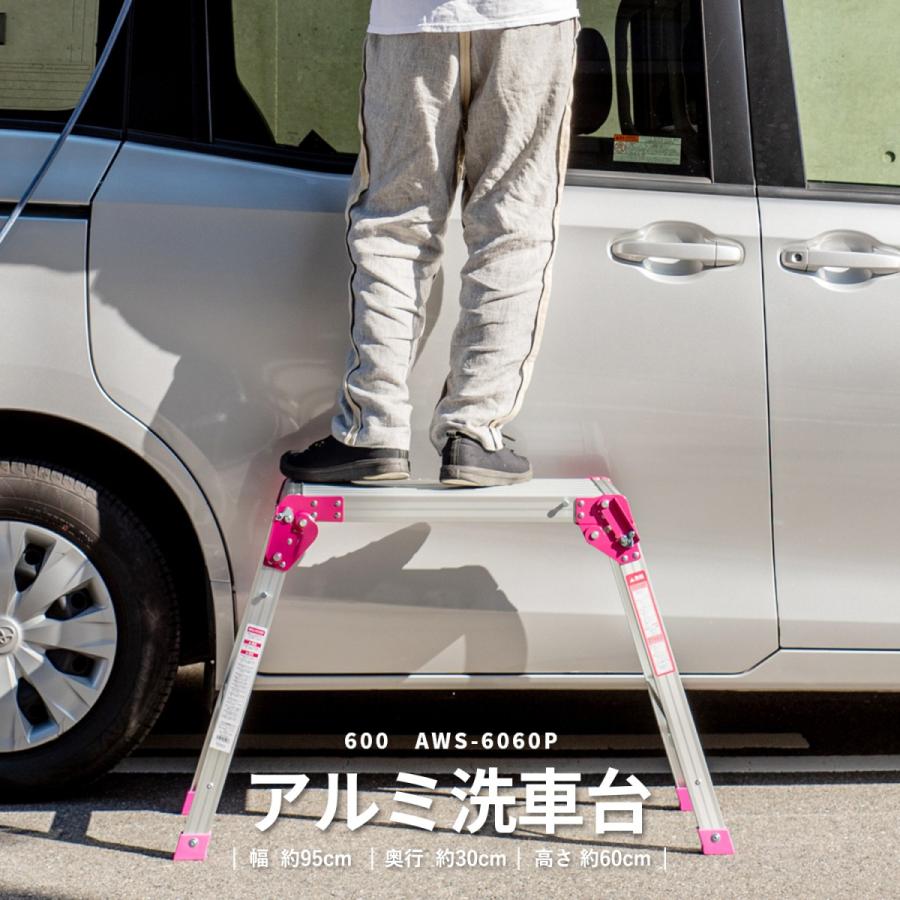 【ポイント5倍 4/9(木)〜】アルミ洗車台 足場 洗車 踏み台 高さ60cm 幅60cm 軽量 折りたたみ 屋内 屋外 アウトドア ステップ 耐荷重100kg 収納（Yahoo!・コーナンeショップ Yahoo!ショッピング店）