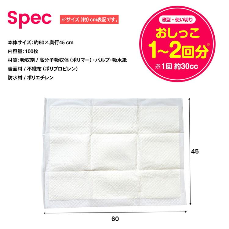 ◇コーナンオリジナル LIFELEX 薄型ペットシーツこまめに交換用 ワイド