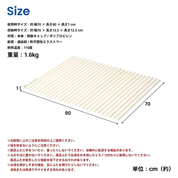 風呂ふた シャッター式 浴槽 蓋 防カビ コーナン 幅70×長さ90cm 軽量