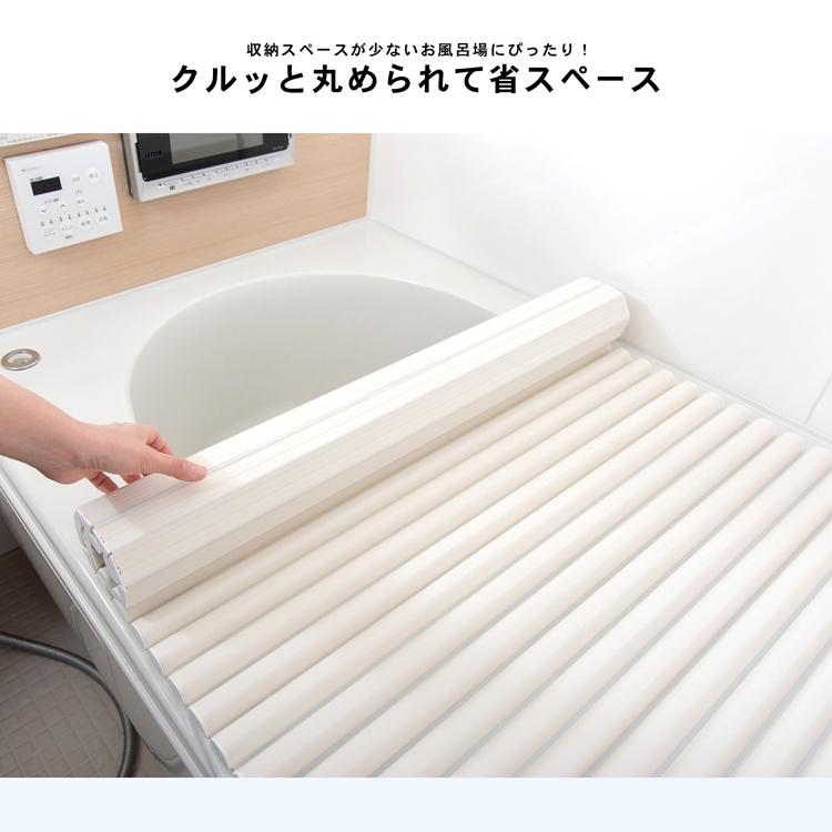 ポイント3倍 7/4-7/5】風呂ふた シャッター式 浴槽 蓋 防カビ コーナン
