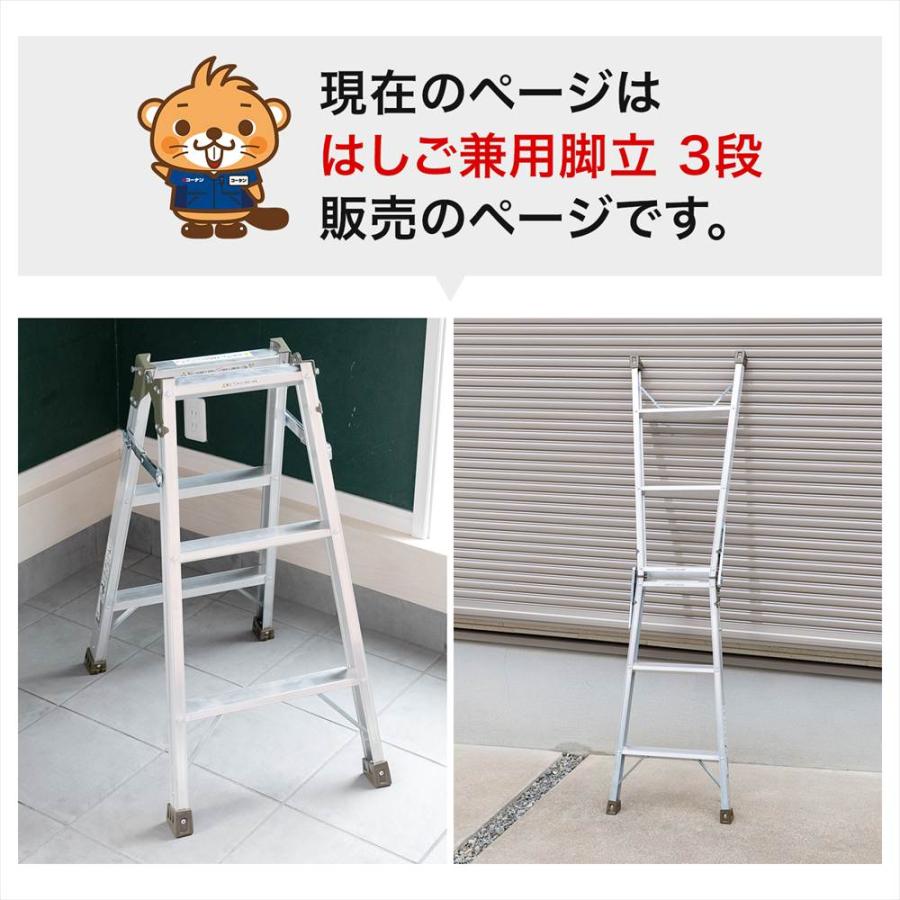 はしご兼用脚立 3段 アルミ製 折りたたみ脚立 軽量 コンパクト 安定 