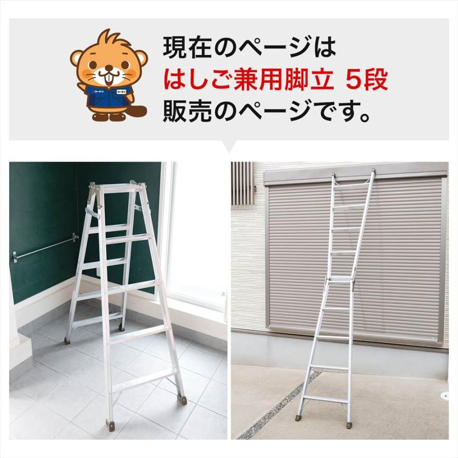 はしご兼用脚立 5段 アルミ製 折りたたみ脚立 軽量 コンパクト 安定 