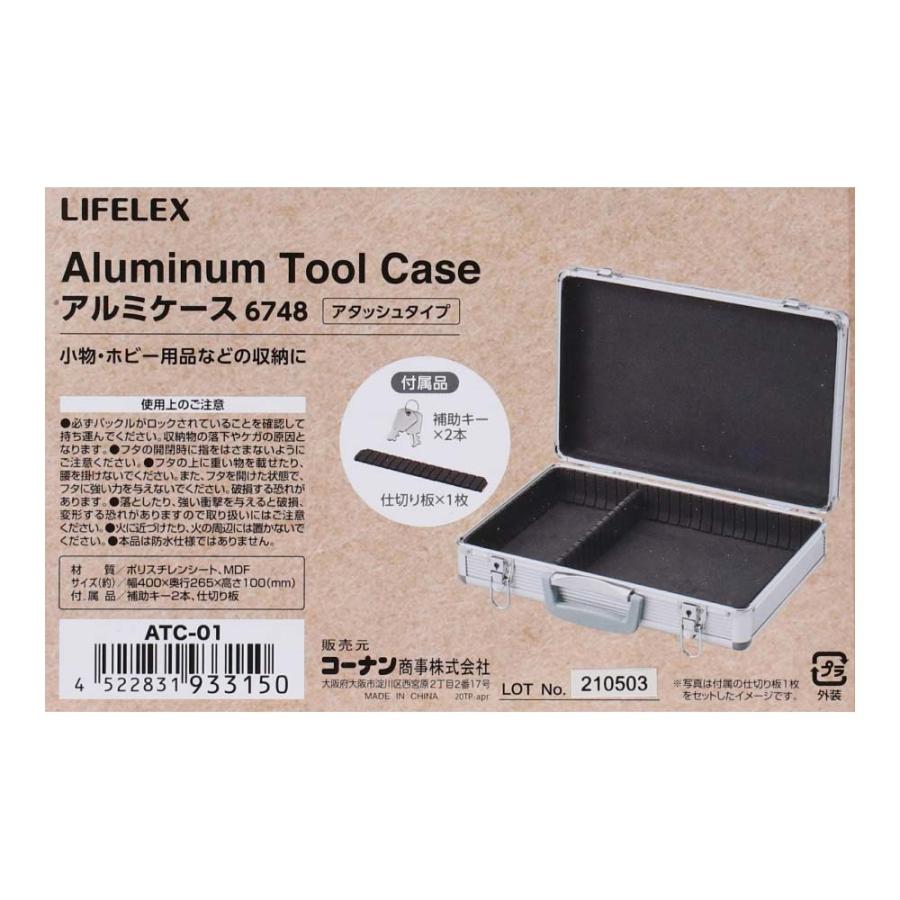 ◇コーナン オリジナル LIFELEX アルミケース6748 アタッシュ