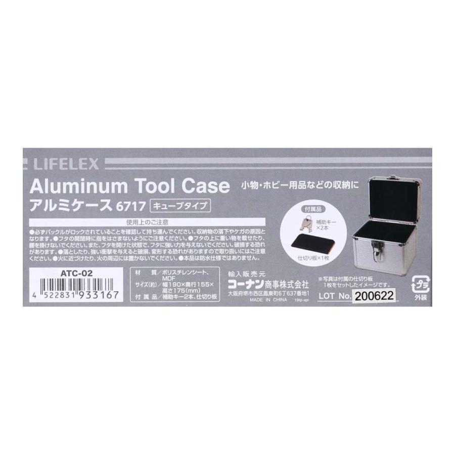 年末年始セール！1/16 1:59まで ◇アルミケース6717 キューブ