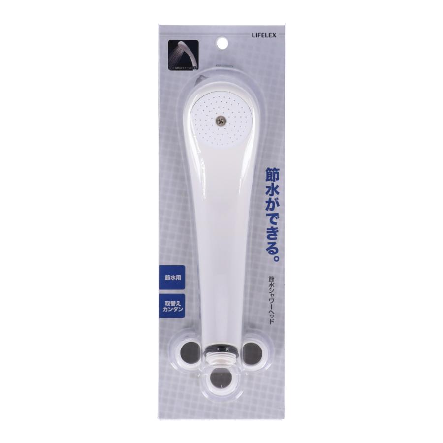 ◇コーナン オリジナル LIFELEX 節水用シャワーヘッド LFX03