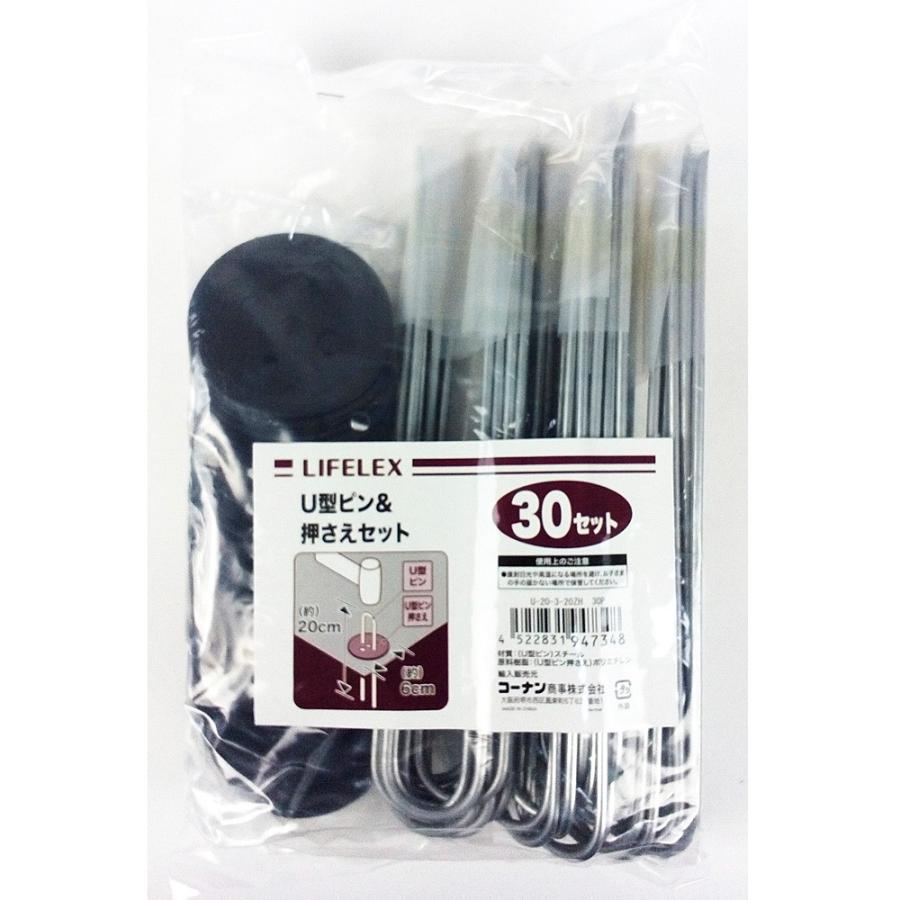 コーナン オリジナル U型ピン＆押さえ 20cm 30本入り 30本入