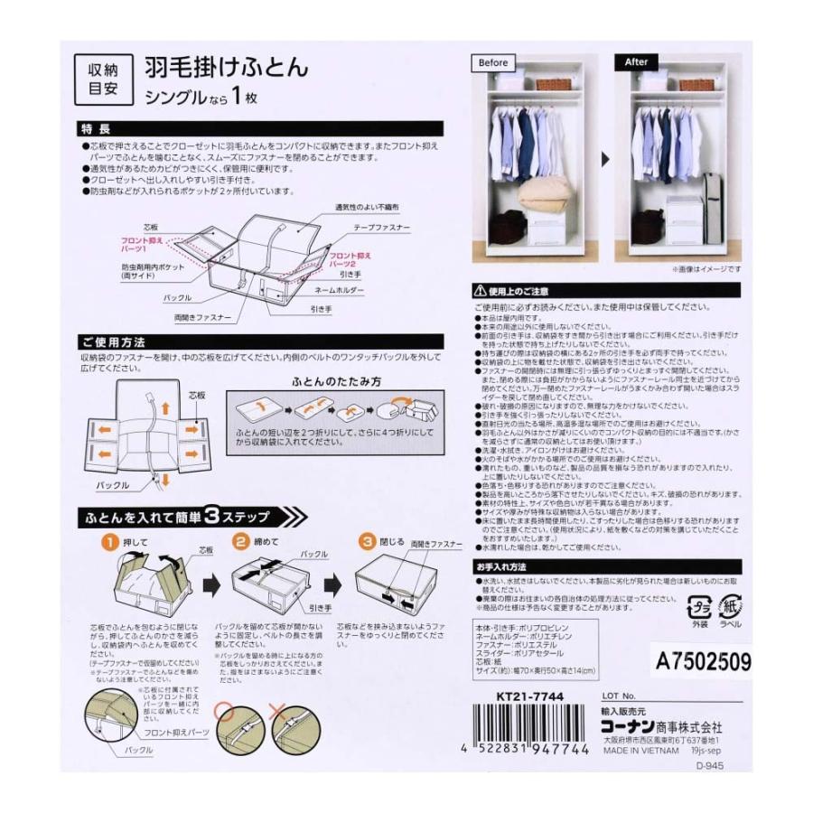 コーナン オリジナル LIFELEX コンパクト収納袋隙間 KT21-7744 隙間 約