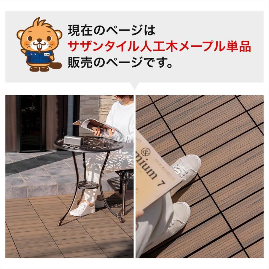 サザインタイル 人工木 ウッドタイル ジョイント式 デッキパネル
