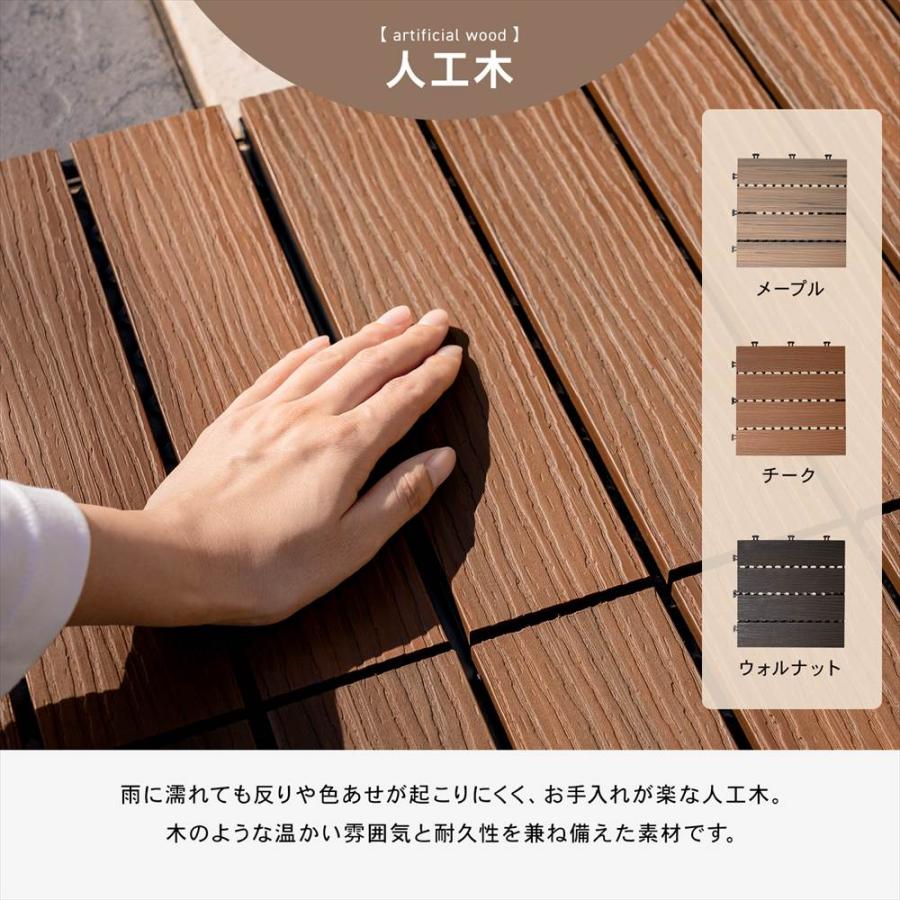 ジョイントタイル 人工木 チークx6個セット ウッドデッキ 連結 タイル