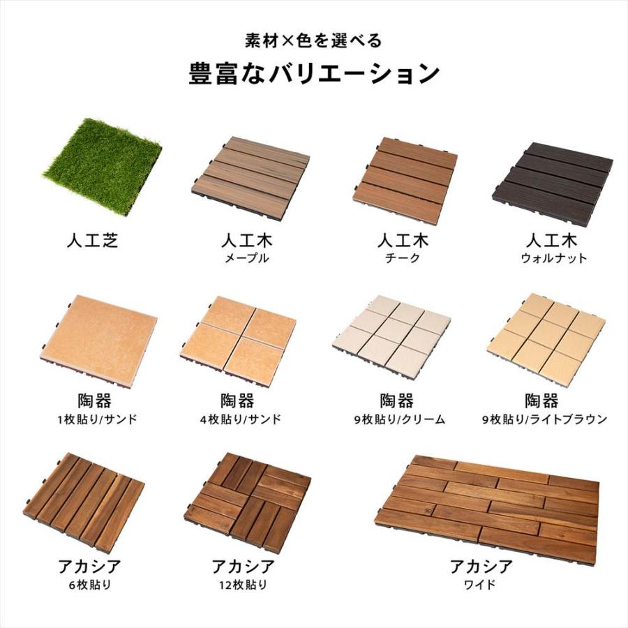 ポイント3倍 5/15-17】ジョイントタイル 人工木 チークx6個セット